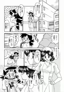 Page 153 of Koakumateki koukishin - preview thumbnail