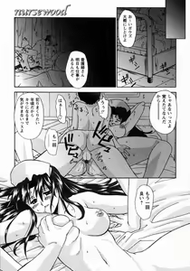 Page 160 of Koakumateki koukishin - preview thumbnail