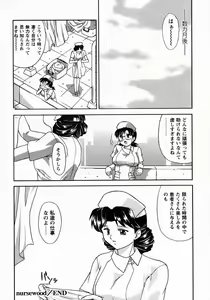 Page 161 of Koakumateki koukishin - preview thumbnail