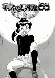 Page 162 of Koakumateki koukishin - preview thumbnail