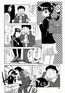 Page 163 of Koakumateki koukishin - preview thumbnail
