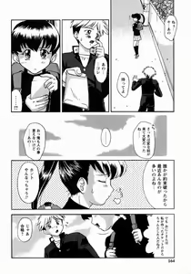 Page 165 of Koakumateki koukishin - preview thumbnail