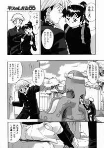 Page 166 of Koakumateki koukishin - preview thumbnail