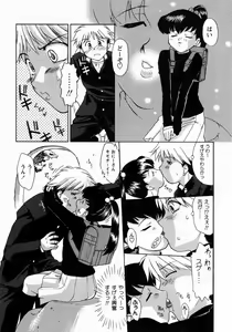Page 167 of Koakumateki koukishin - preview thumbnail