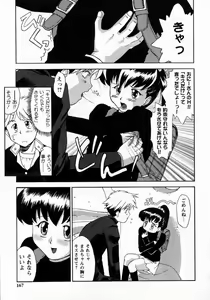 Page 168 of Koakumateki koukishin - preview thumbnail