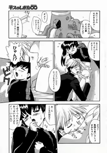 Page 170 of Koakumateki koukishin - preview thumbnail