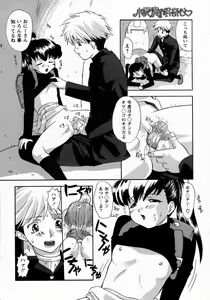 Page 173 of Koakumateki koukishin - preview thumbnail