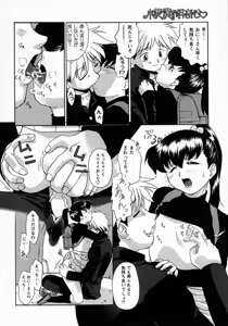 Page 175 of Koakumateki koukishin - preview thumbnail