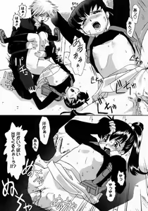 Page 176 of Koakumateki koukishin - preview thumbnail