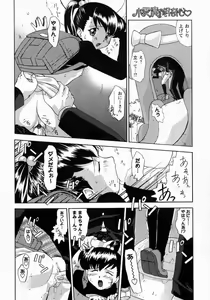 Page 177 of Koakumateki koukishin - preview thumbnail