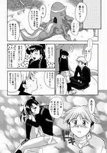 Page 179 of Koakumateki koukishin - preview thumbnail