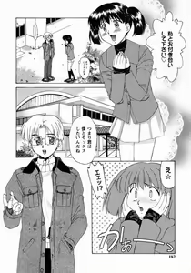 Page 183 of Koakumateki koukishin - preview thumbnail
