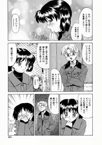Page 184 of Koakumateki koukishin - preview thumbnail