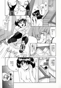 Page 190 of Koakumateki koukishin - preview thumbnail