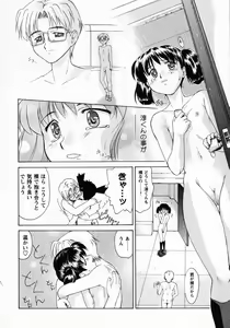 Page 191 of Koakumateki koukishin - preview thumbnail