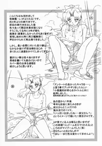 Page 203 of Koakumateki koukishin - preview thumbnail
