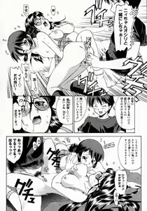 Page 24 of Koakumateki koukishin - preview thumbnail