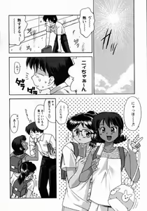 Page 28 of Koakumateki koukishin - preview thumbnail