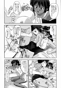 Page 40 of Koakumateki koukishin - preview thumbnail