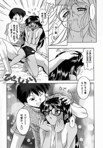 Page 44 of Koakumateki koukishin - preview thumbnail