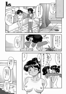 Page 45 of Koakumateki koukishin - preview thumbnail