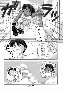 Page 46 of Koakumateki koukishin - preview thumbnail