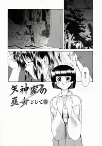 Page 47 of Koakumateki koukishin - preview thumbnail
