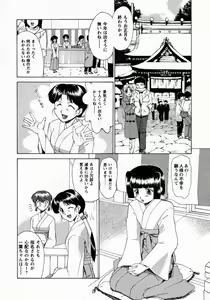 Page 48 of Koakumateki koukishin - preview thumbnail