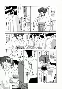 Page 49 of Koakumateki koukishin - preview thumbnail