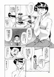 Page 50 of Koakumateki koukishin - preview thumbnail