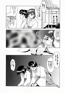 Page 52 of Koakumateki koukishin - preview thumbnail