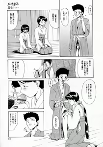 Page 53 of Koakumateki koukishin - preview thumbnail
