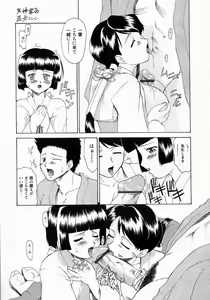Page 55 of Koakumateki koukishin - preview thumbnail