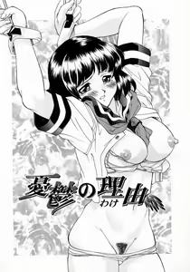 Page 66 of Koakumateki koukishin - preview thumbnail