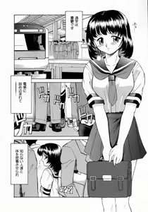 Page 67 of Koakumateki koukishin - preview thumbnail