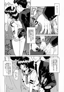 Page 68 of Koakumateki koukishin - preview thumbnail
