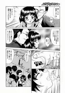 Page 69 of Koakumateki koukishin - preview thumbnail