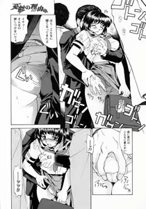 Page 70 of Koakumateki koukishin - preview thumbnail