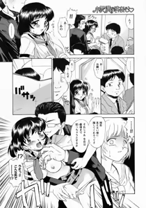 Page 73 of Koakumateki koukishin - preview thumbnail