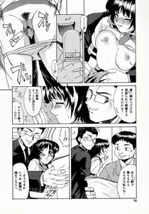 Page 77 of Koakumateki koukishin - preview thumbnail