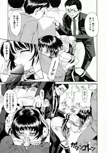 Page 78 of Koakumateki koukishin - preview thumbnail
