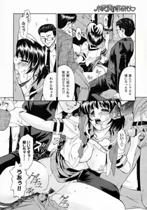 Page 81 of Koakumateki koukishin - preview thumbnail