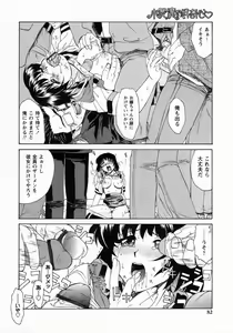 Page 83 of Koakumateki koukishin - preview thumbnail