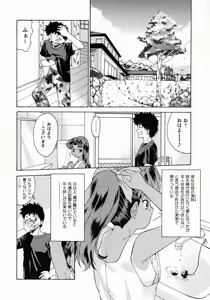Page 87 of Koakumateki koukishin - preview thumbnail