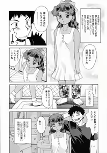 Page 88 of Koakumateki koukishin - preview thumbnail