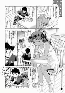 Page 89 of Koakumateki koukishin - preview thumbnail