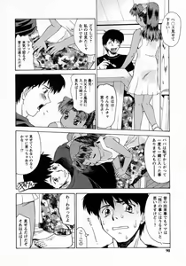 Page 91 of Koakumateki koukishin - preview thumbnail