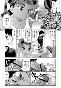 Page 92 of Koakumateki koukishin - preview thumbnail