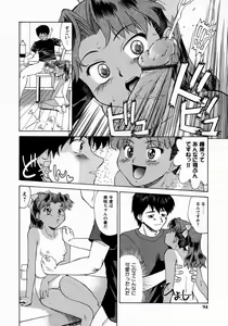 Page 95 of Koakumateki koukishin - preview thumbnail