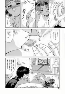 Page 97 of Koakumateki koukishin - preview thumbnail